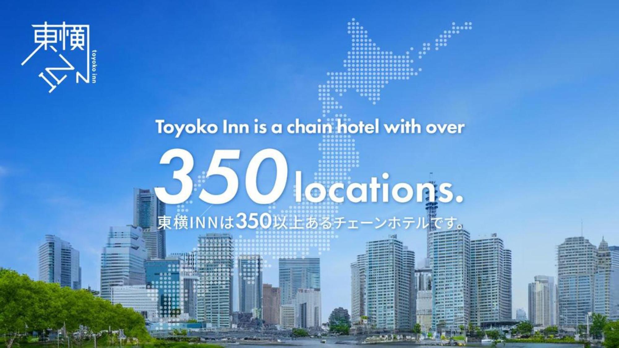 ホテル Toyoko Kayabacho Eki
